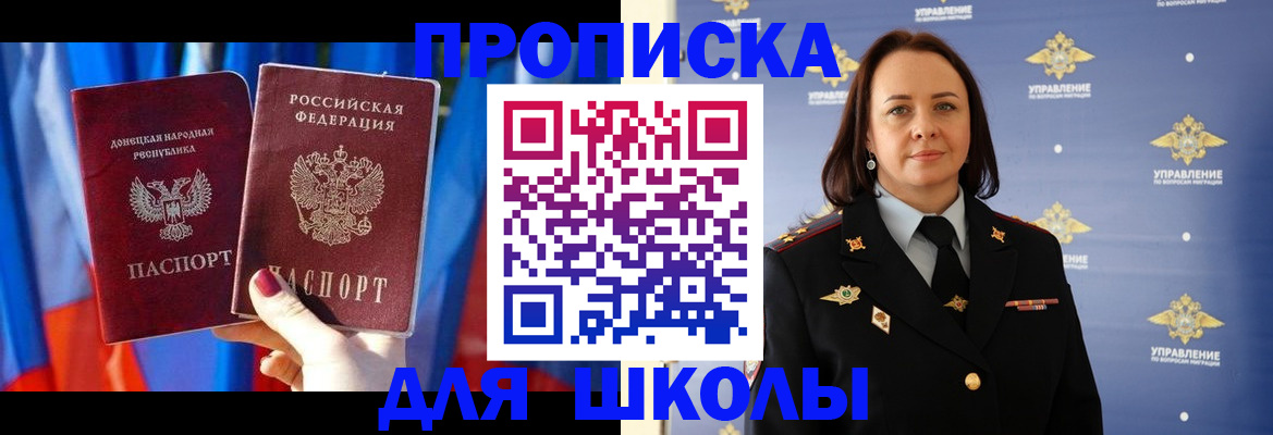 миграционный учет в Змеиногорске